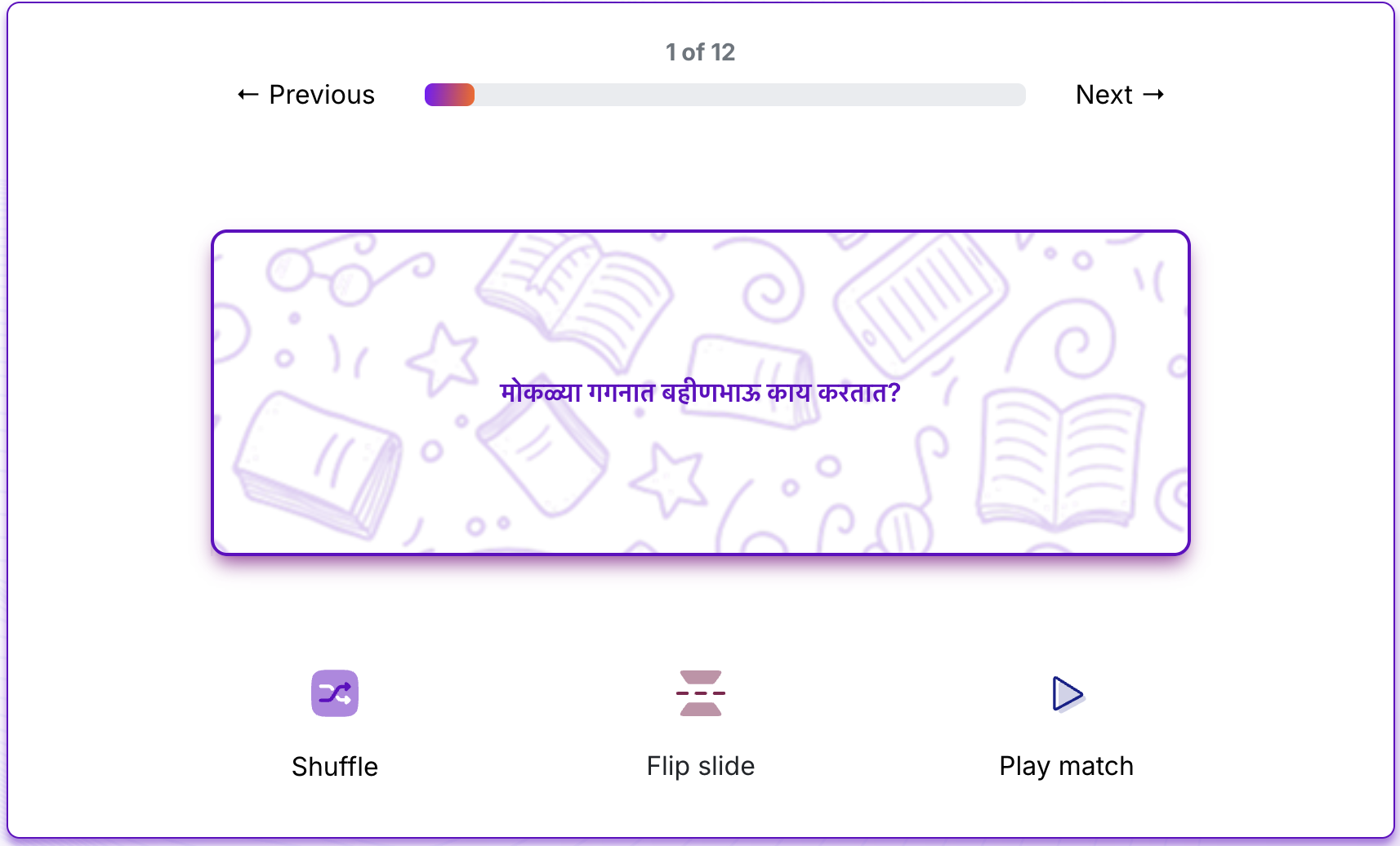 AI Flashcards